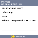 My Wishlist - mosmos