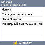 My Wishlist - mosquid