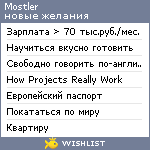 My Wishlist - mostler