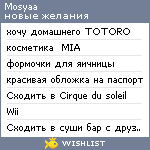 My Wishlist - mosyaa