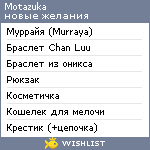 My Wishlist - motazuka