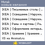 My Wishlist - motek