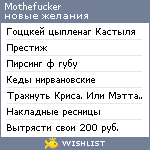 My Wishlist - mothefucker