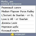 My Wishlist - mothy_ann