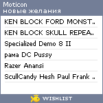 My Wishlist - moticon