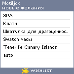My Wishlist - motiljok