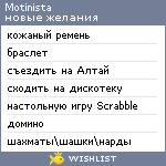 My Wishlist - motinista