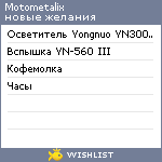 My Wishlist - motometalix