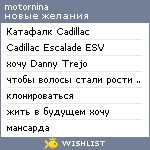 My Wishlist - motornina