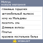 My Wishlist - motrya