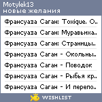 My Wishlist - motylek13