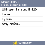 My Wishlist - moulin200693