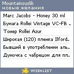 My Wishlist - mountainsuslik