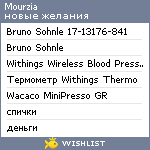 My Wishlist - mourzia