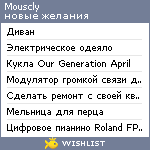 My Wishlist - mouscly