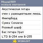 My Wishlist - mouse1989