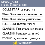 My Wishlist - mouse_petit