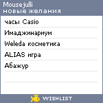 My Wishlist - mousejulli