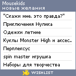 My Wishlist - mousekids