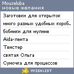 My Wishlist - mouseluba