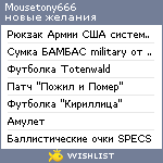 My Wishlist - mousetony666