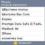 My Wishlist - mousia