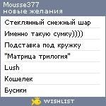 My Wishlist - mousse377