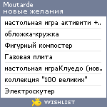 My Wishlist - moutarde