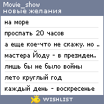 My Wishlist - movie_show