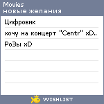 My Wishlist - movies