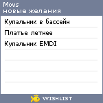 My Wishlist - movs