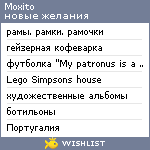 My Wishlist - moxito