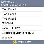 My Wishlist - moyomore