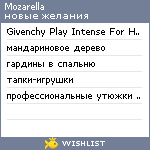 My Wishlist - mozarella