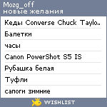 My Wishlist - mozg_off