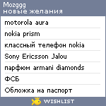 My Wishlist - mozggg