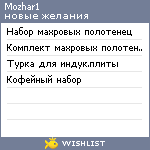 My Wishlist - mozhar1