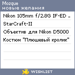 My Wishlist - mozque