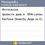 My Wishlist - mozzzgoedka