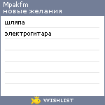 My Wishlist - mpakfm