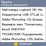 My Wishlist - mparker