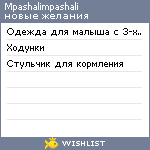 My Wishlist - mpashalimpashali