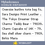 My Wishlist - mphedoseeva