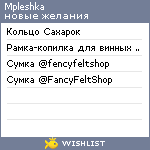My Wishlist - mpleshka