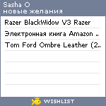 My Wishlist - mpwow