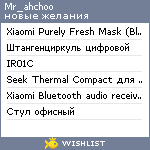 My Wishlist - mr_ahchoo