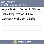 My Wishlist - mr_alexey