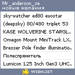 My Wishlist - mr_anderson_se