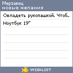 My Wishlist - mr_andrey