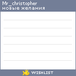 My Wishlist - mr_christopher